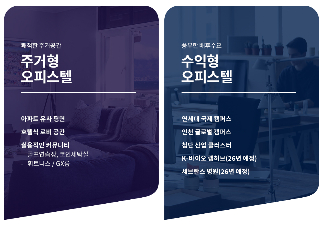 오피스텔2.png
